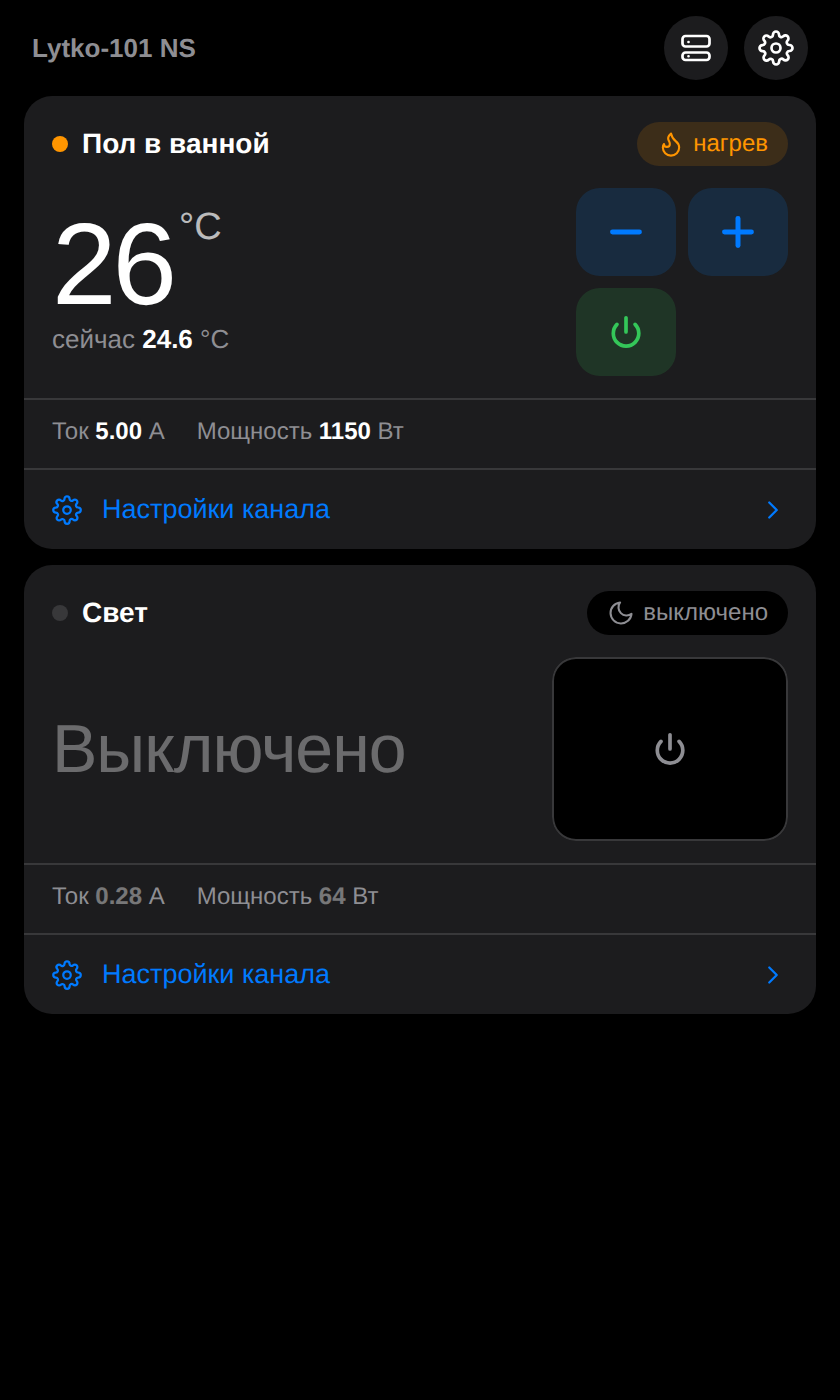 Двухканальный Lytko 101 NS: тёплый пол в ванной и свет с раздельным учётом тока и мощности